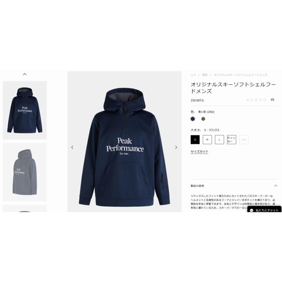 ピークパフォーマンス PeakPerformance ORIGINAL SKI SOFTSHELL HOOD MEN Blue Shadow ソフトシェル パーカー｜ams-doing｜05