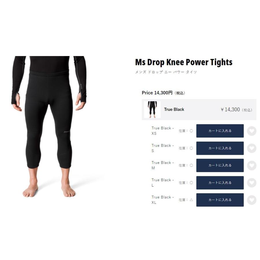 HOUDINI（フーディニ） HOUDINI Ms Drop Knee Power Tights メンズ