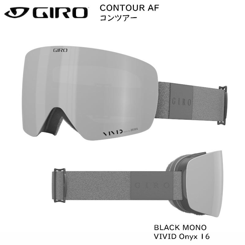 GIRO（ジロ） ゴーグル 2022 GIRO CONTOUR AF BLACK MONO VIVID Onyx