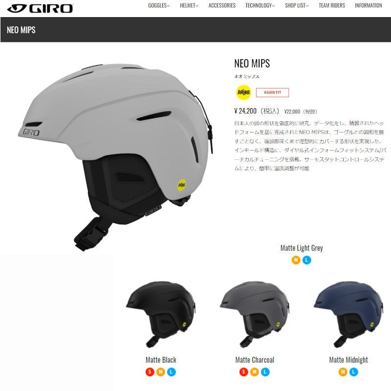 GIRO ジロ ヘルメット NEO MIPS AF Matte Light Grey ネオ