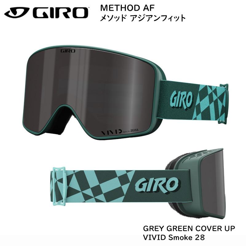ジロ ゴーグル 2022 GIRO METHOD AF GREY GREEN COVER UP VIVID Smoke メソッド アジアン