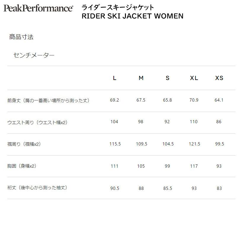 ピークパフォーマンス スキーウェア Peak Performance W Rider Ski Jacket G78853 050 Black ライダー スキー  レディス ジャケット｜ams-doing｜03