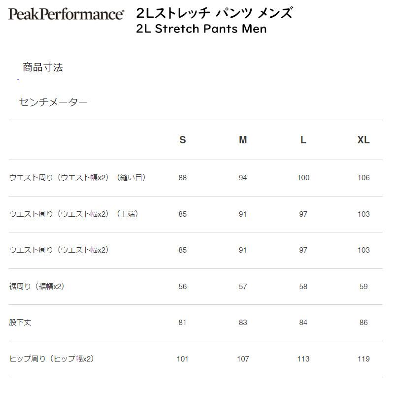 PeakPerformance（ピークパフォーマンス） スキーウェア Peak