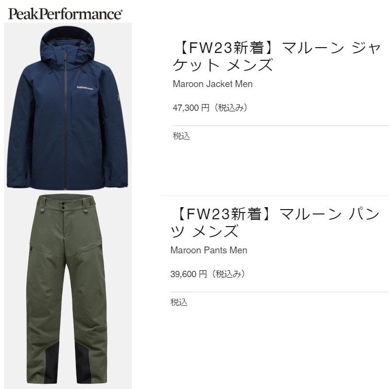 ピークパフォーマンス スキーウェア  PeakPerformance M Maroon Pants G79693 2N3 Blue Shadow マルーン メンズ パンツ｜ams-doing｜05