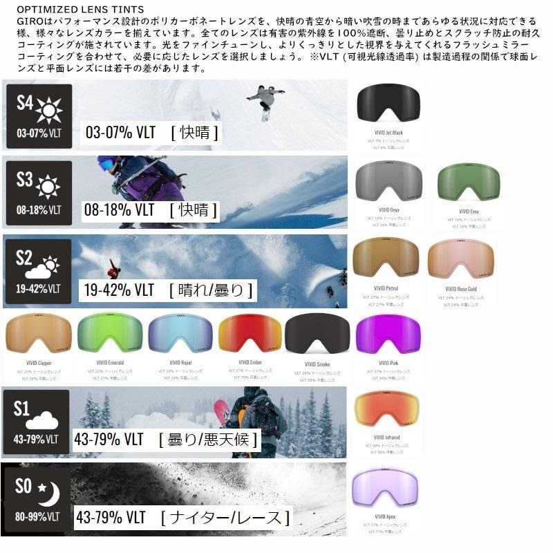 Giro VIVID ゴーグル Giro Article ll Goggles + Vivid Haze Lens | Christy Sports