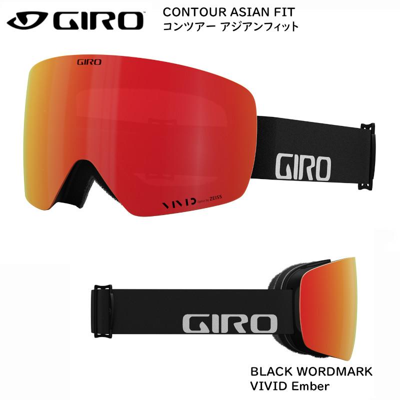GIRO（ジロ） ゴーグル 2024 GIRO CONTOUR AF BLACK WORDMARK VIVID
