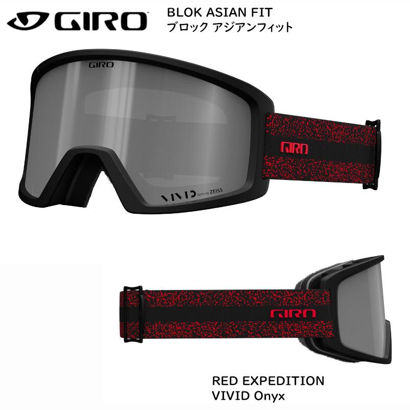 GIRO ゴーグル GIRO（ジロ） ゴーグル 2023 GIRO BLOK AF RED EXPEDITION VIVID Onyx