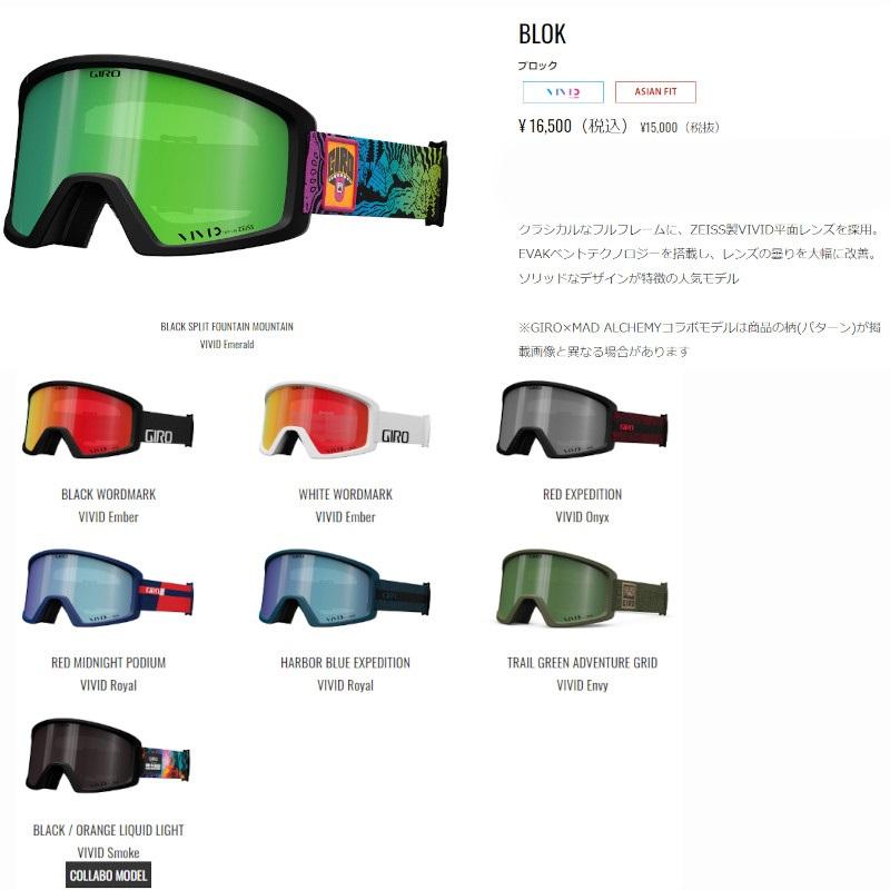 GIRO（ジロ） ゴーグル 2023 GIRO BLOK AF RED EXPEDITION VIVID Onyx
