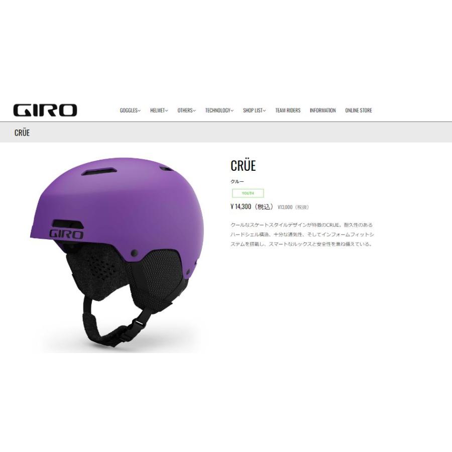 GIRO（ジロ） ヘルメット GIRO CRUE Blue ShreddyYeti クルー ジュニア