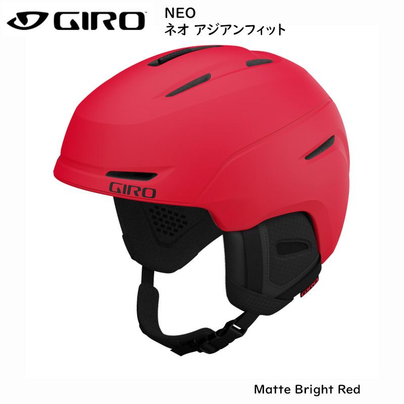 GIRO（ジロ） ヘルメット GIRO NEO AF Matte Bright Red ネオ アジアン