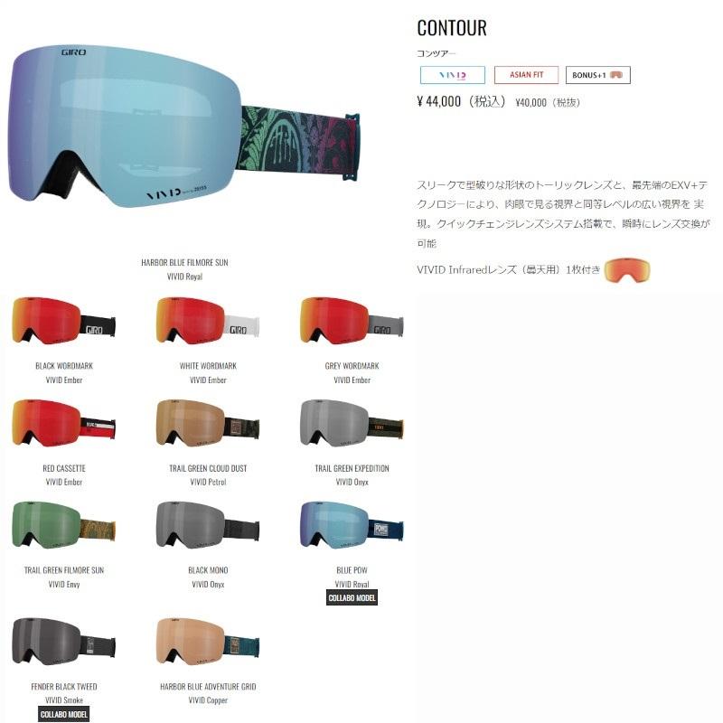 ジロ ゴーグル 2023 GIRO CONTOUR AF BLUE POW VIVID Royal コンツアー