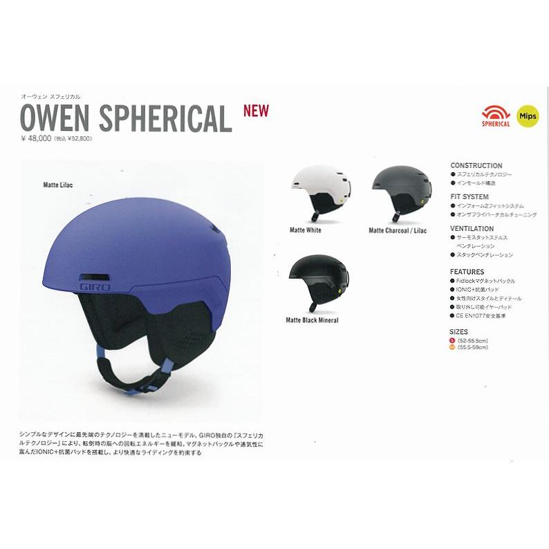 GIRO（ジロ） ヘルメット GIRO OWEN SPHERICAL Matte Black オーウェン