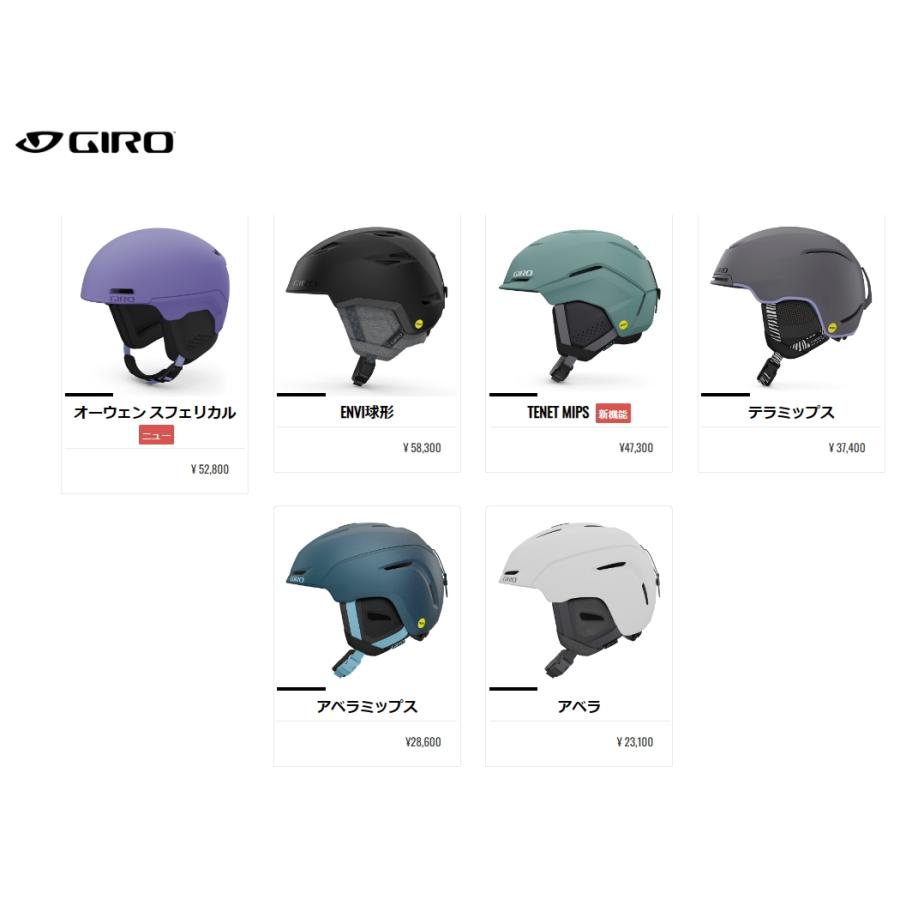 【新品未使用】Giro ヘルメット　AVERA MIPS 白　Sサイズ Amazon | GIRO〔ジロ スキーヘルメット〕＜2022＞AVERA MIPS/アベラ