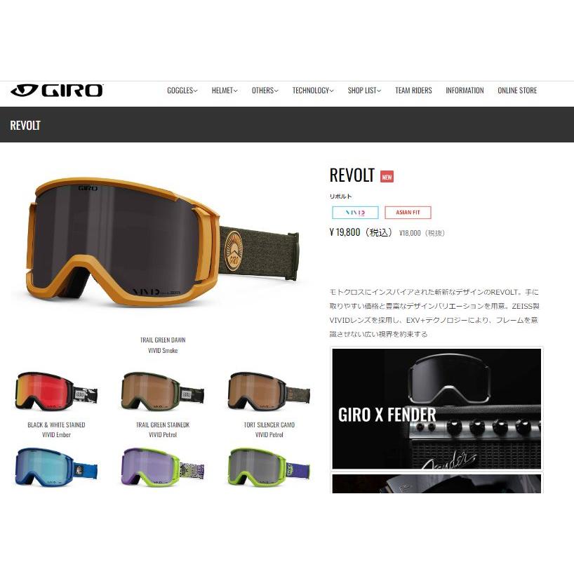 GIRO（ジロ） 2024 GIRO REVOLT AF RED ORANGE VINTAGE VIVID Ember