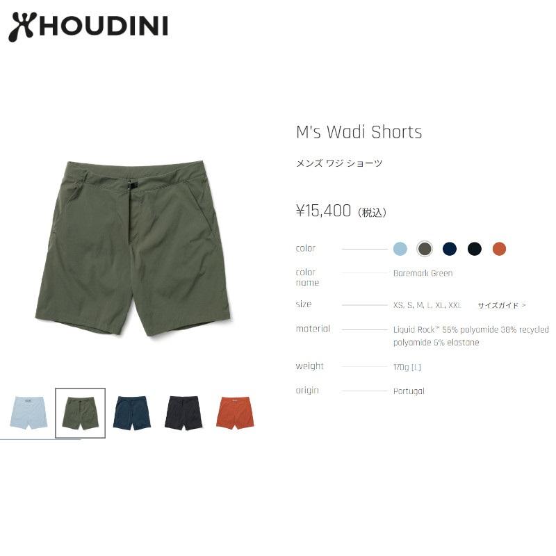 HOUDINI フーディニ Ms Wadi Shorts メンズ ワディショーツ B15