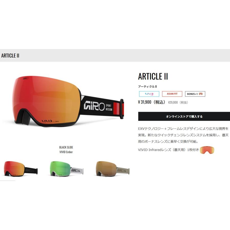 GIRO（ジロ） 2026 GIRO ARTICLE II AF BLACK STACKED VIVID Ember