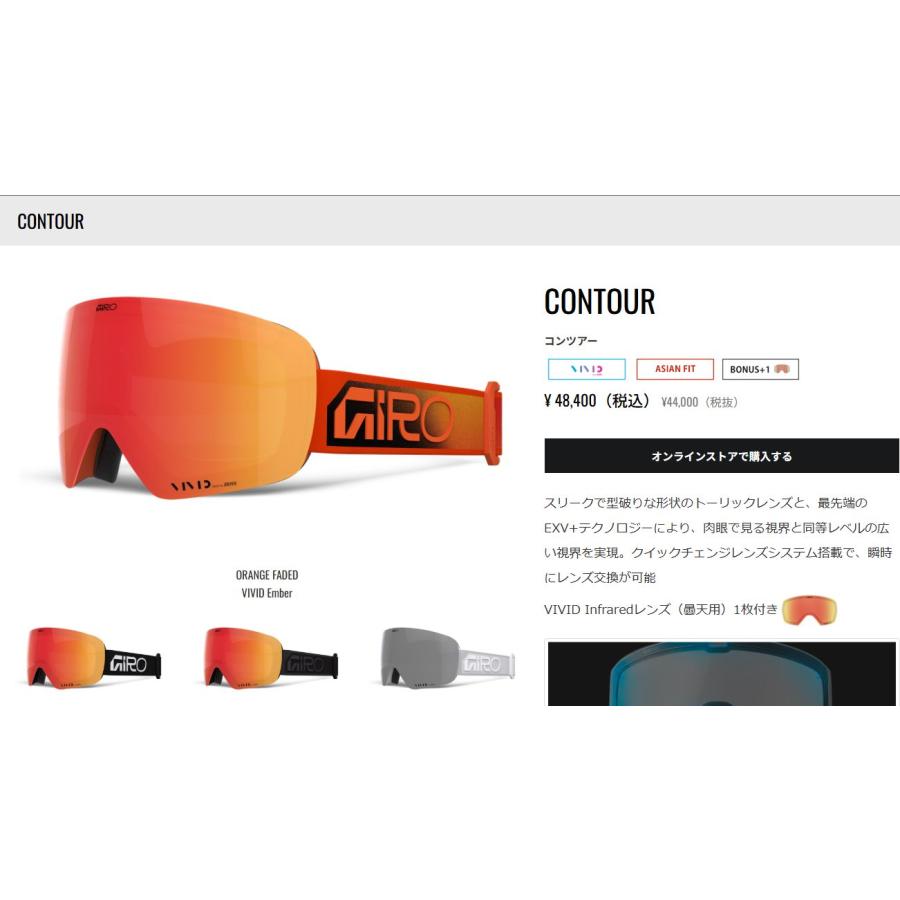 GIRO（ジロ） 2026 GIRO CONTOUR AF BLACK WORDMARK VIVID Emberスキー