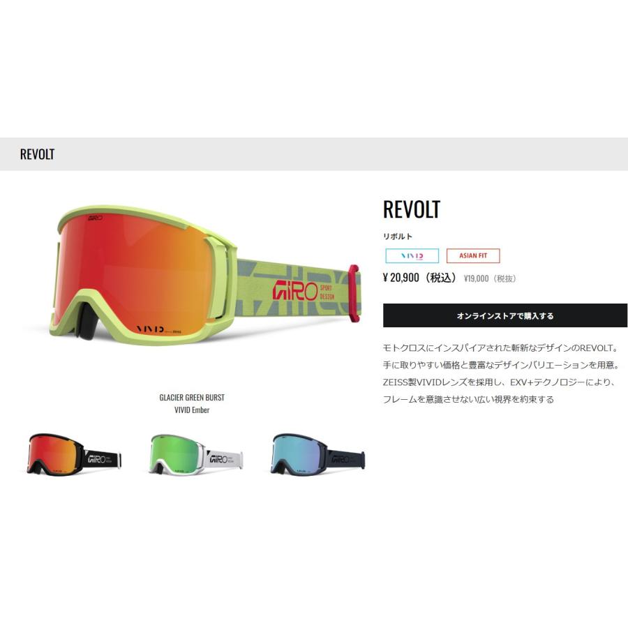 GIRO（ジロ） 2026 GIRO REVOLT AF BLACK/WHITE BURST VIVID Emerald