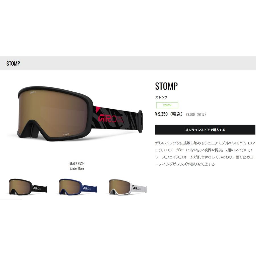 ジロ 2026 GIRO STOMP BLACK WORDMARK Amber Rose キッズ ジュニア