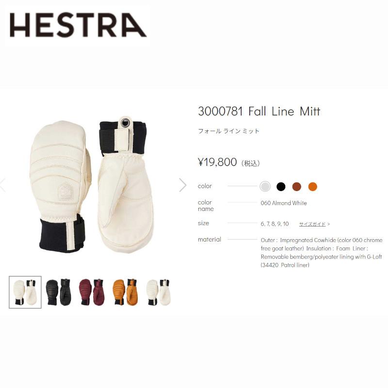 HESTRA（ヘストラ） グローブ HESTRA FALL LINE MITT 060 Almond White