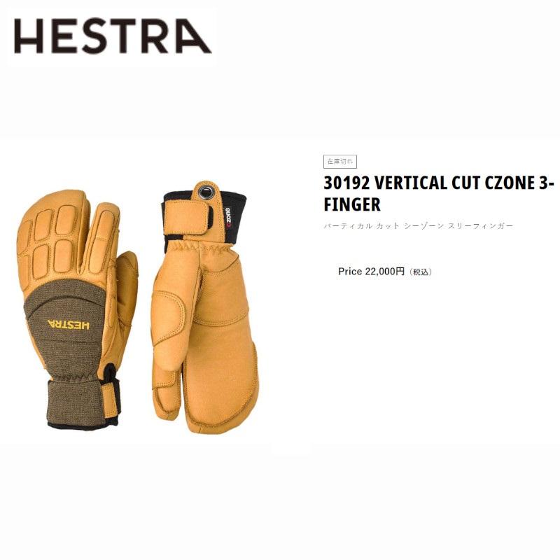 Hestra ミトン グローブ サイズ9 黒/ベージュ