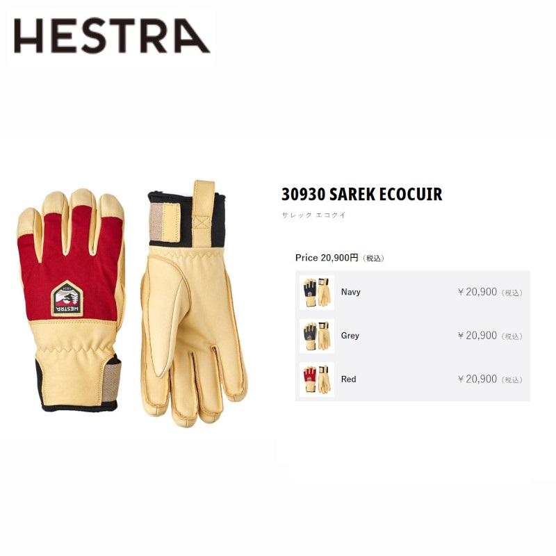 HESTRA（ヘストラ） 爆買 HESTRA 30930 SAREK ECOCUIR 560 サレック