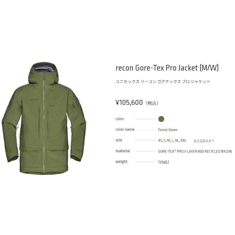 ノローナ NORRONA recon Gore-Tex Pro Jacket M/W ユニセックス リーコン ゴアテックス プロ ジャケット  Forest Green