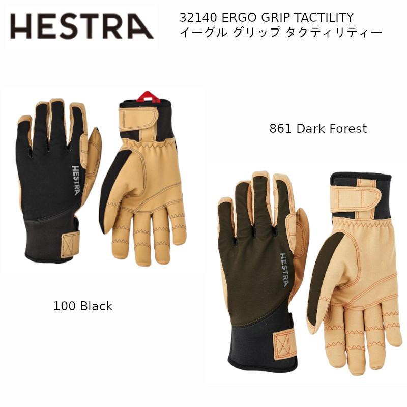 ヘストラ グローブ HESTRA 32140 ERGO GRIP TACTILITY エルゴ グリップ タクティリティ アウトドア 手袋 スキー | HESTRA