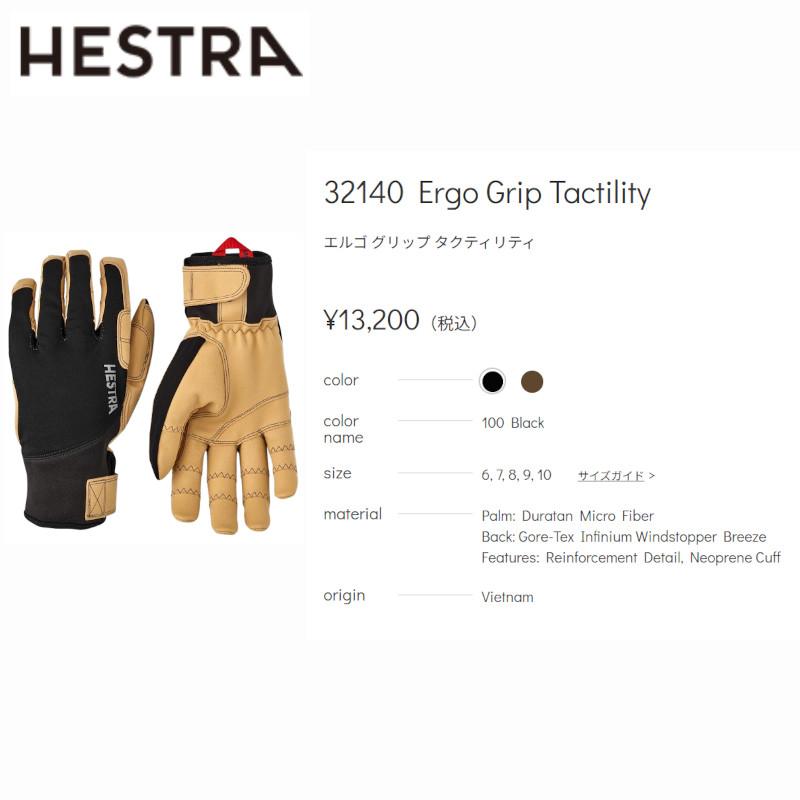ヘストラ グローブ HESTRA 32140 ERGO GRIP TACTILITY エルゴ グリップ タクティリティ アウトドア 手袋 スキー | HESTRA | 05