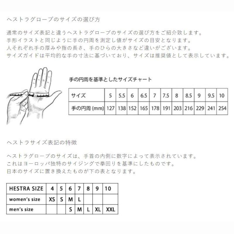 HESTRA（ヘストラ） HESTRA 33872 TOPO 3-Finger Full LEATHER SHORT