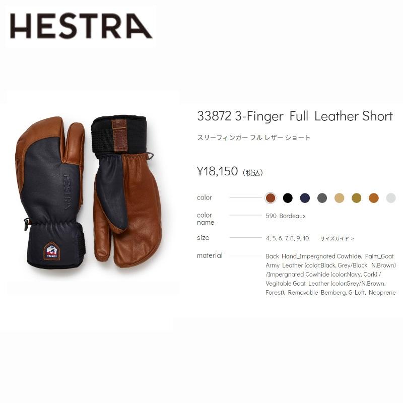 HESTRA ヘストラ 33872 TOPO 3-Finger Full Leather Short HESTRA ヘストラ 33872 TOPO 3-Finger Full Leather Short