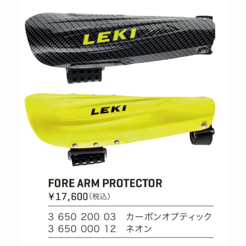 アルペンスキー アームガード スライテック Slytech カーボン