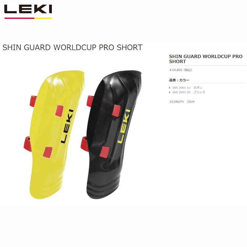 LEKI スキー用シンガード　美品　33cm LEKI スキー用シンガード 美品 33cm 爆買 レキ シンガード LEKI SHIN