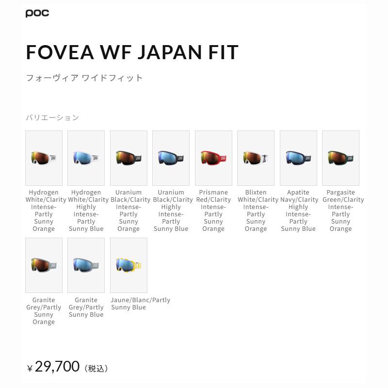 ポック スノーゴーグル 2026 POC FOVEA WF JAPAN FIT Partly Sunny Orange フォーヴィア ワイドフィット ジャパンフィット コントラスト ベンチレーション | POC | 03