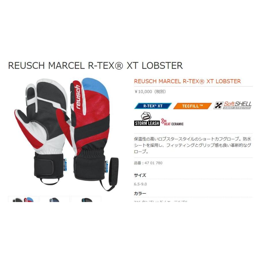 reusch（ロイシュ） REUSCH MARCEL R-TEX XT LOBSTER スキー グローブ