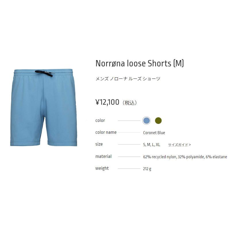 Norrona ノローナ ショーツ NORRONA LOOSE SHORTS M Coronet