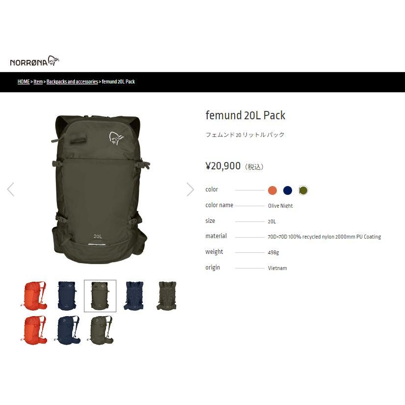 ノローナ バックパック NORRONA femund econyl70 フェムンド エコニール 20L PACK Trooper パック トレッキング アウトドア ハイキングの画像
