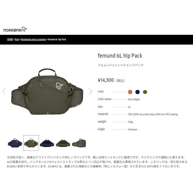 Norrona（ノローナ） NORRONA femund econyl70 フェムンド エコニール