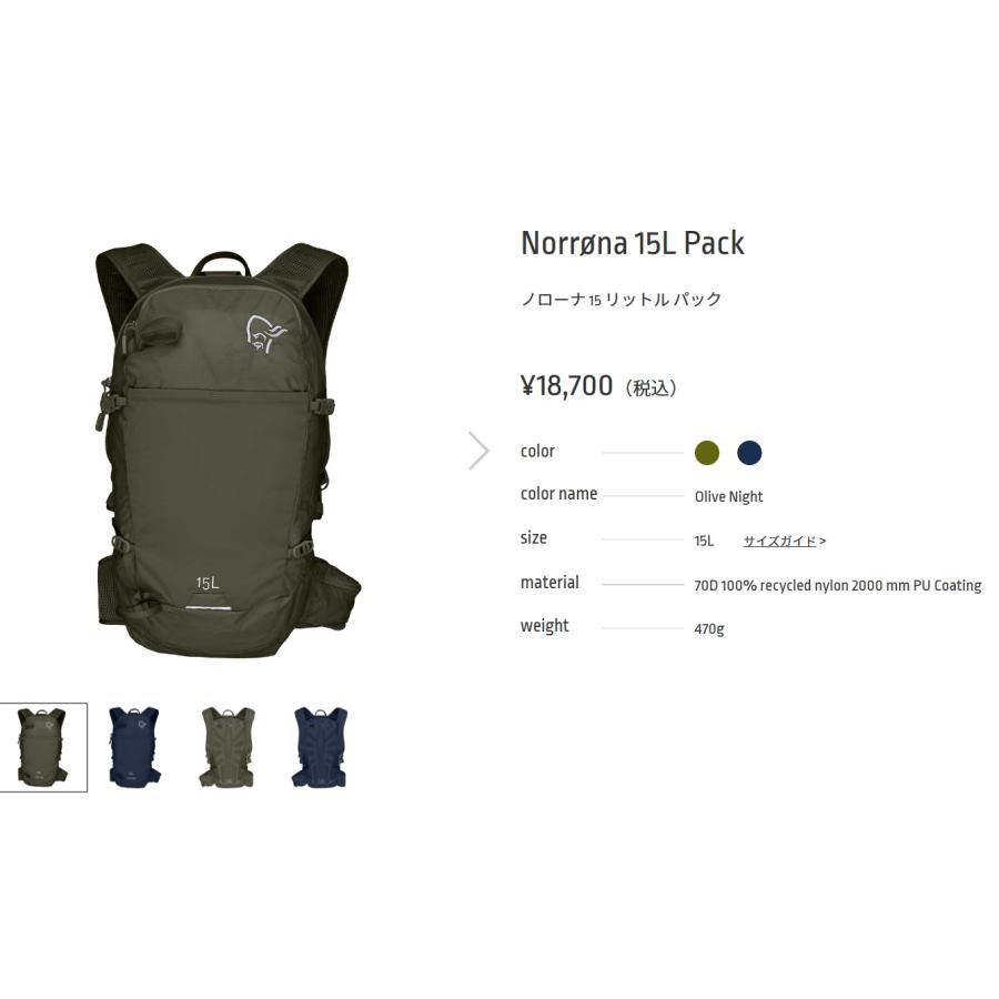 Norrona（ノローナ） NORRONA Norrona 15L Pack Olive Night 15