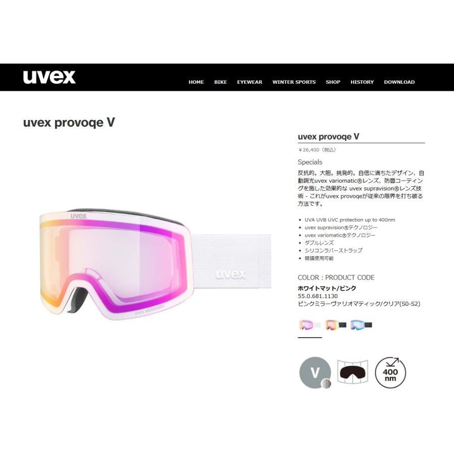 ウベックス 2026 UVEX provoqe V White Matte Pink スキー スノボゴーグル 自動調光レンズ_3