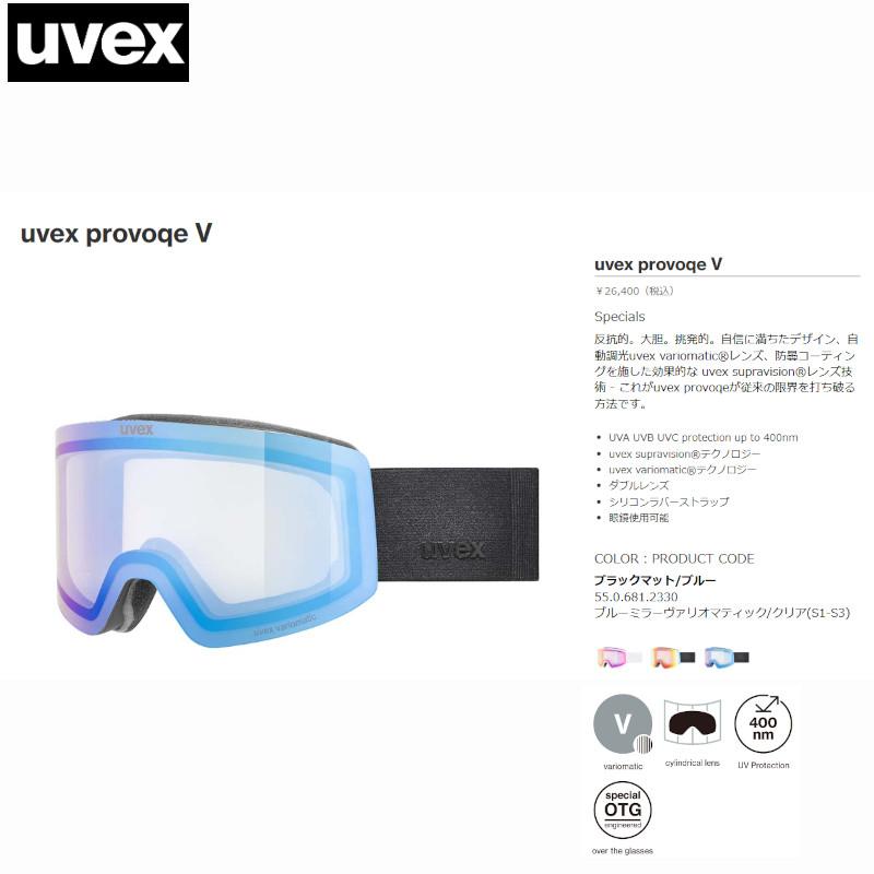 ウベックス 2026 UVEX provoqe V Black Matte Blue スキー スノボ ゴーグル 自動調光レンズ_1