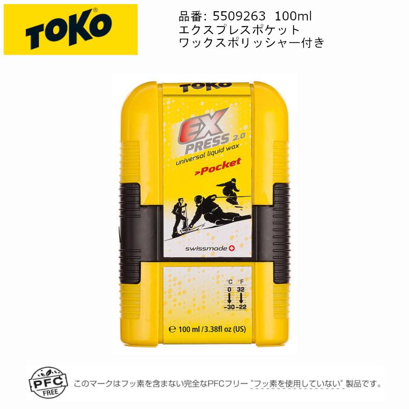 TOKO（トコ） リキッド ワックス TOKO Express Pocket 100ML