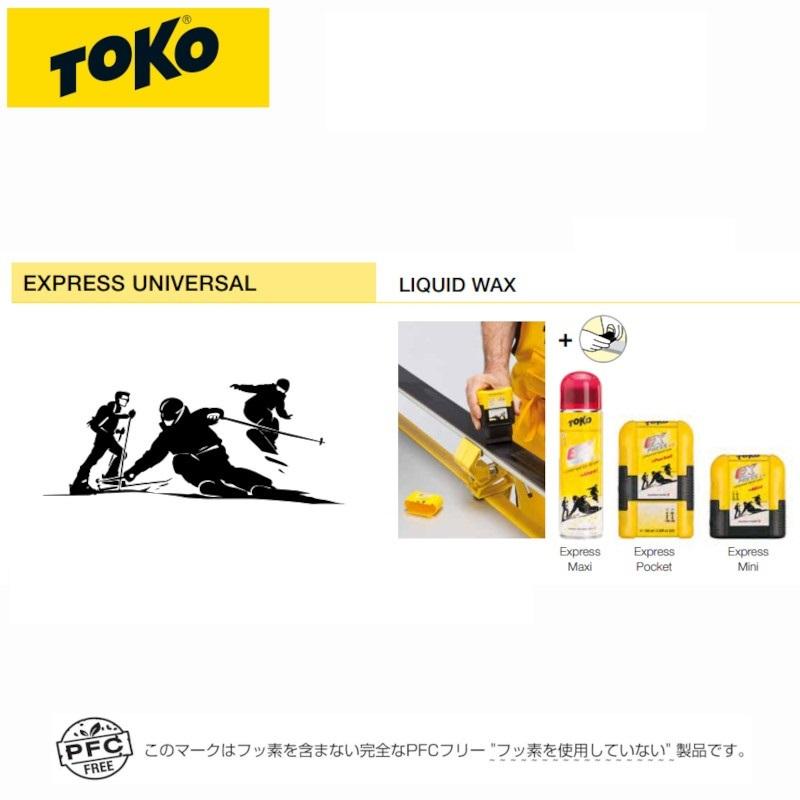 TOKO（トコ） リキッド ワックス TOKO Express Pocket 100ML