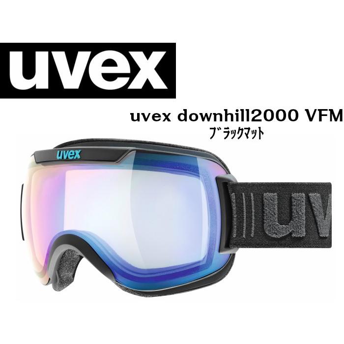 UVEX ウベックス downhill 2000 VFM ブラックマット ゴーグル