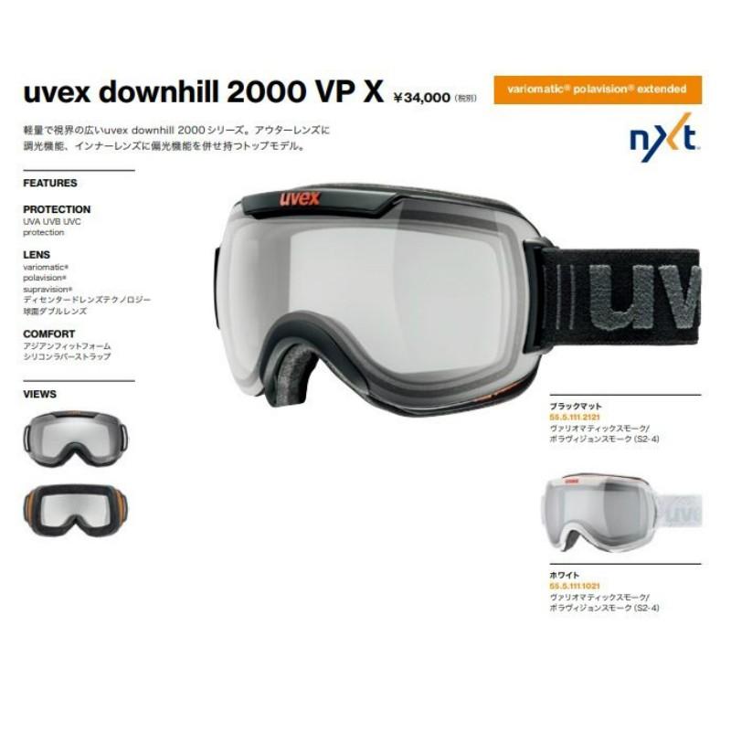 UVEX（ウベックス） uvex downhill 2000 VP X 5551111021 ホワイト
