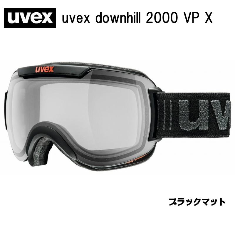 ゴーグル UVEX downhill 2100 V 調光 スキー スノーボード