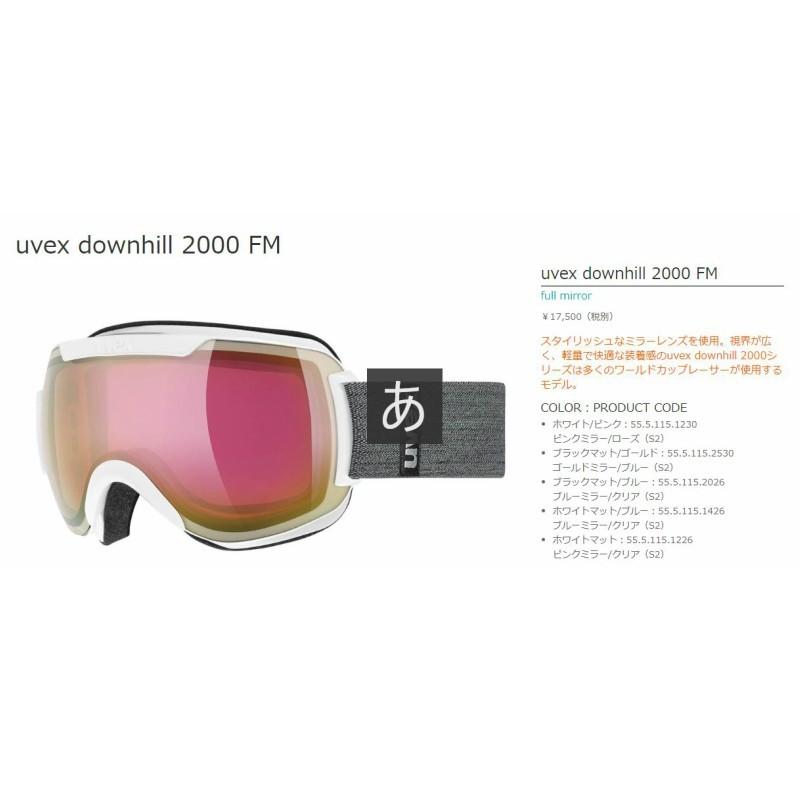 UVEX（ウベックス） UVEX downhill 2000 FM 5551152530uvex ブラック