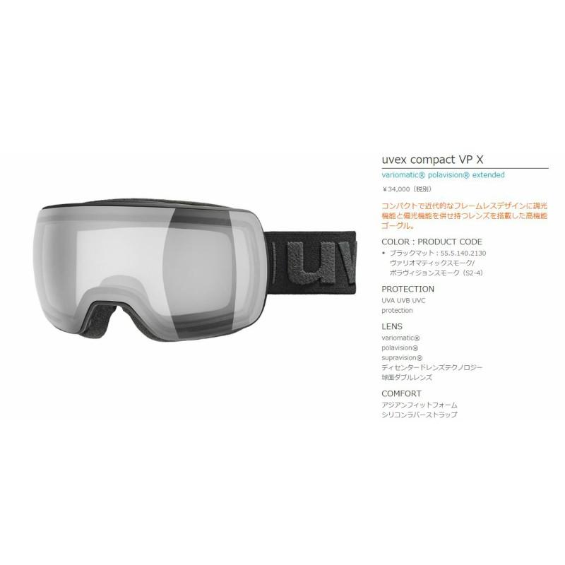 UVEX（ウベックス） UVEX compact VP X 5551402130 ブラックマット