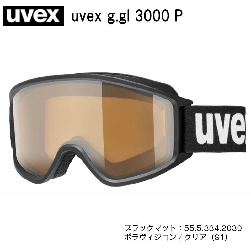 ウベックス uvex big 40 VFM ブラックマット [スキー ゴーグル] ウベックス uvex big 40 VFM ブラックマット [スキー ゴーグル