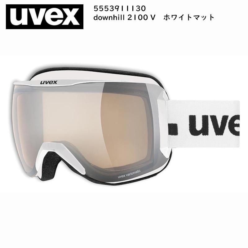 UVEX ウベックス ゴーグル downhill 2100 V WhiteMat ホワイトマット